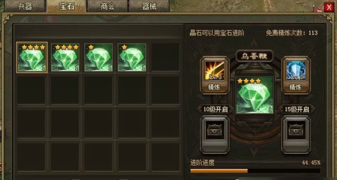 攻城掠地的宝石在哪