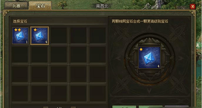 攻城掠地的宝石在哪