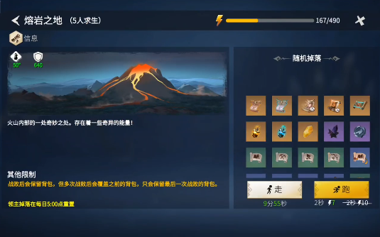 冰原守卫者熔岩之地怎么打