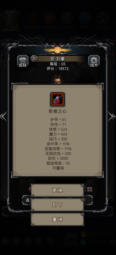 地下城堡2影兽之心怎么得
