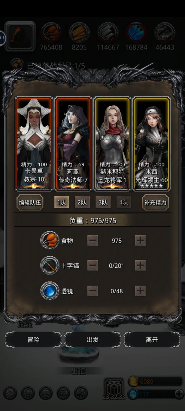 地下城堡2图14裂痕怎么打