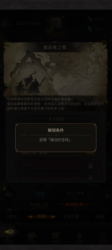 地下城堡3奋战者怎么玩