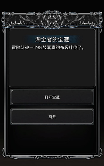地下城堡2波巴宝藏3在哪