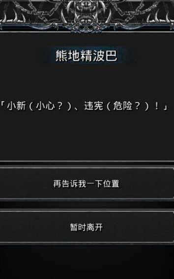 地下城堡2波巴宝藏3在哪