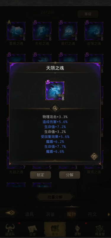 地下城堡3魔物之魂怎么刷