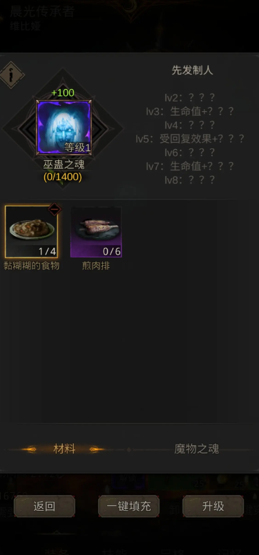 地下城堡3魔物之魂怎么刷