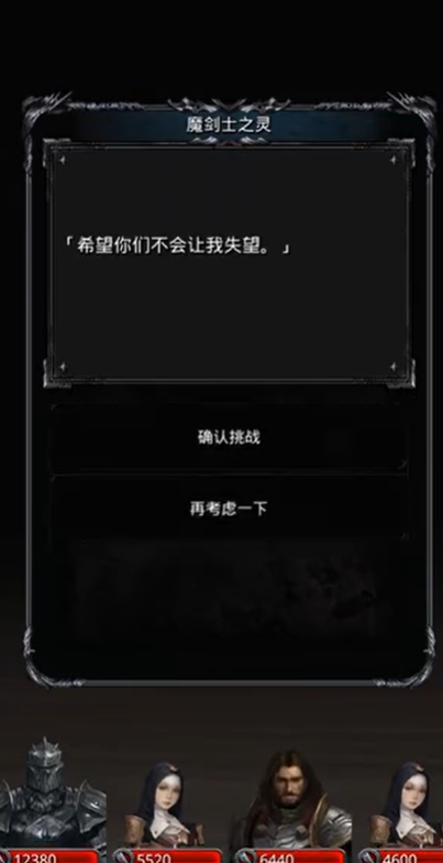 地下城堡2幽灵剑士怎么打
