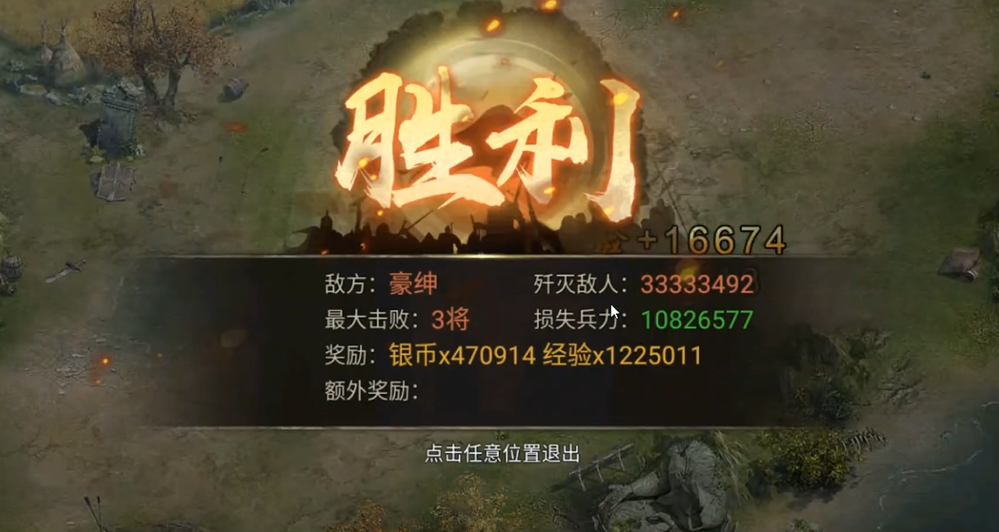 攻城掠地豪绅副本怎么打