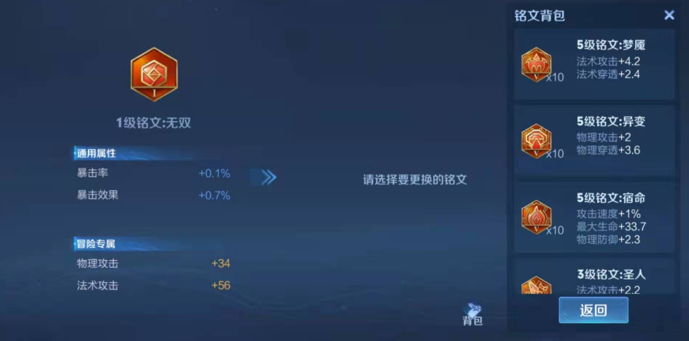 王者荣耀阿轲铭文出装怎么搭配