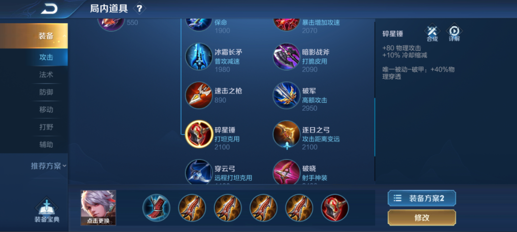 王者荣耀百里守约暴力出装是什么