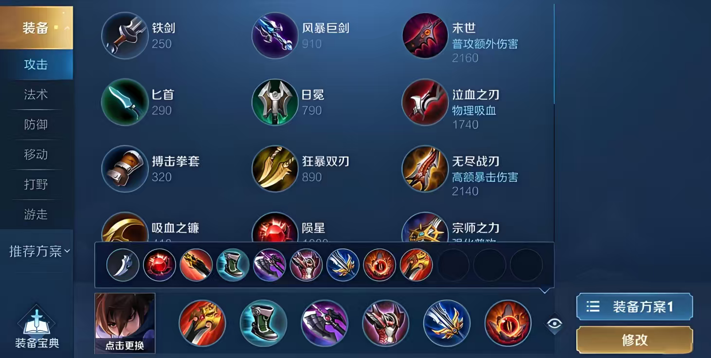 王者荣耀澜超短cd出装出什么