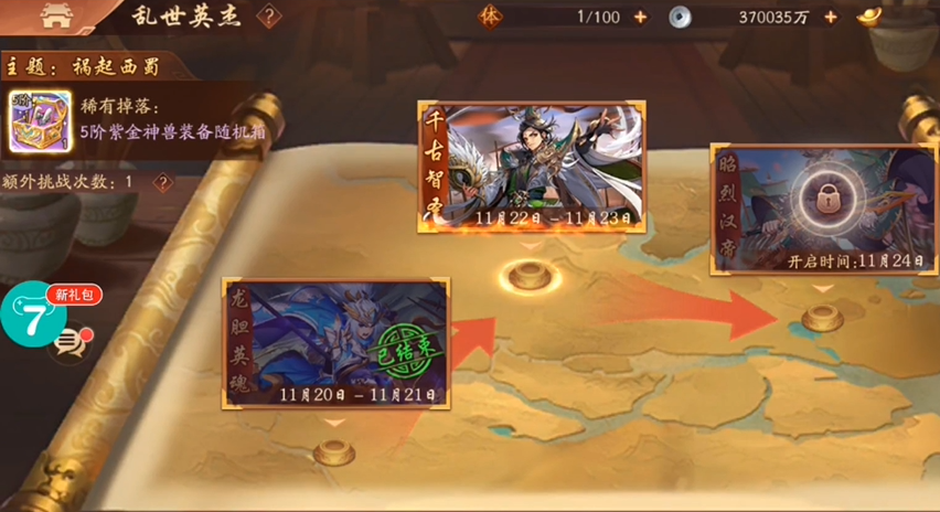 少年三国志2乱世英杰从哪里进