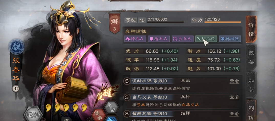 三国志战略版怎么培养武将