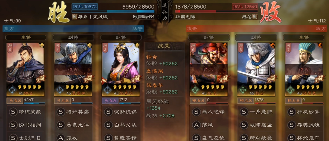 三国志战略版如何强化战法