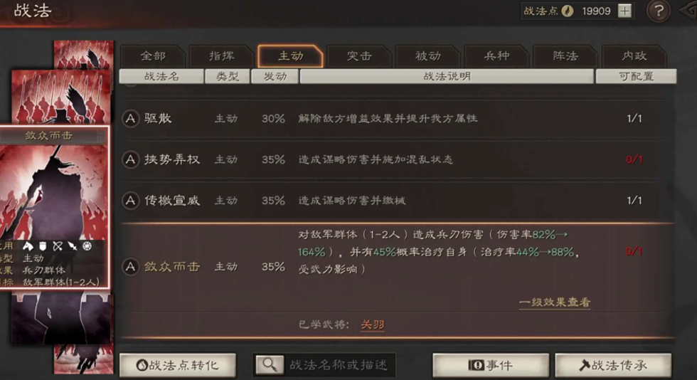 三国志战略版s4有什么新战法