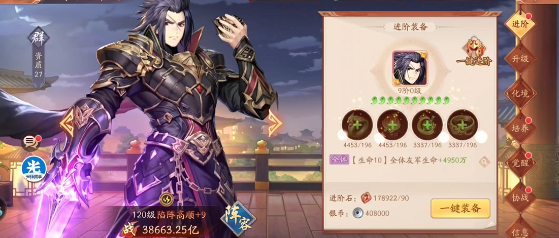 少年三国志2许褚怎么培养