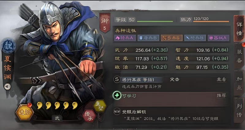 三国志战略版裸衣血战值得换吗
