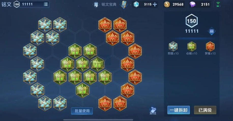 王者荣耀司马懿铭文出装怎么搭配