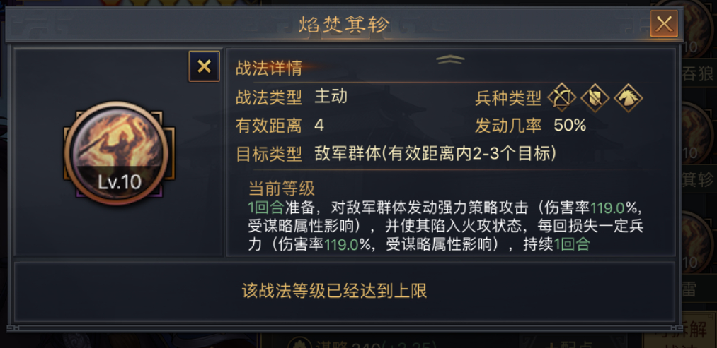 率土之滨大火怎么获得