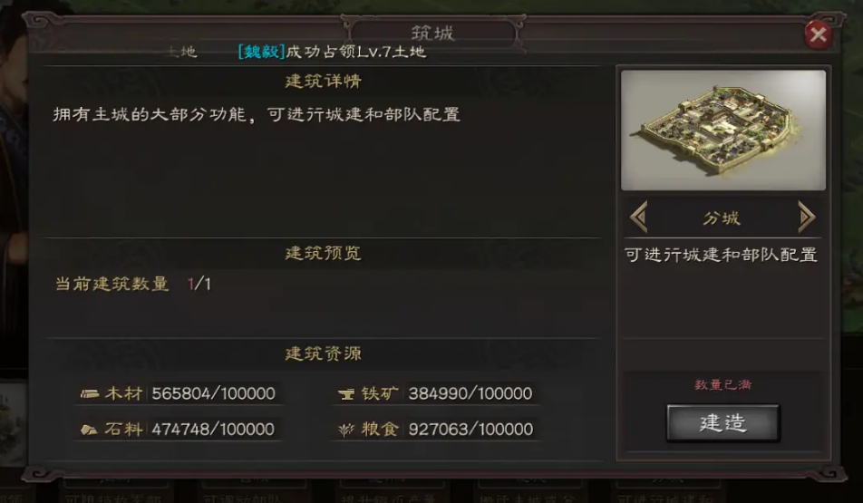 三国志战略版怎么对付游击军
