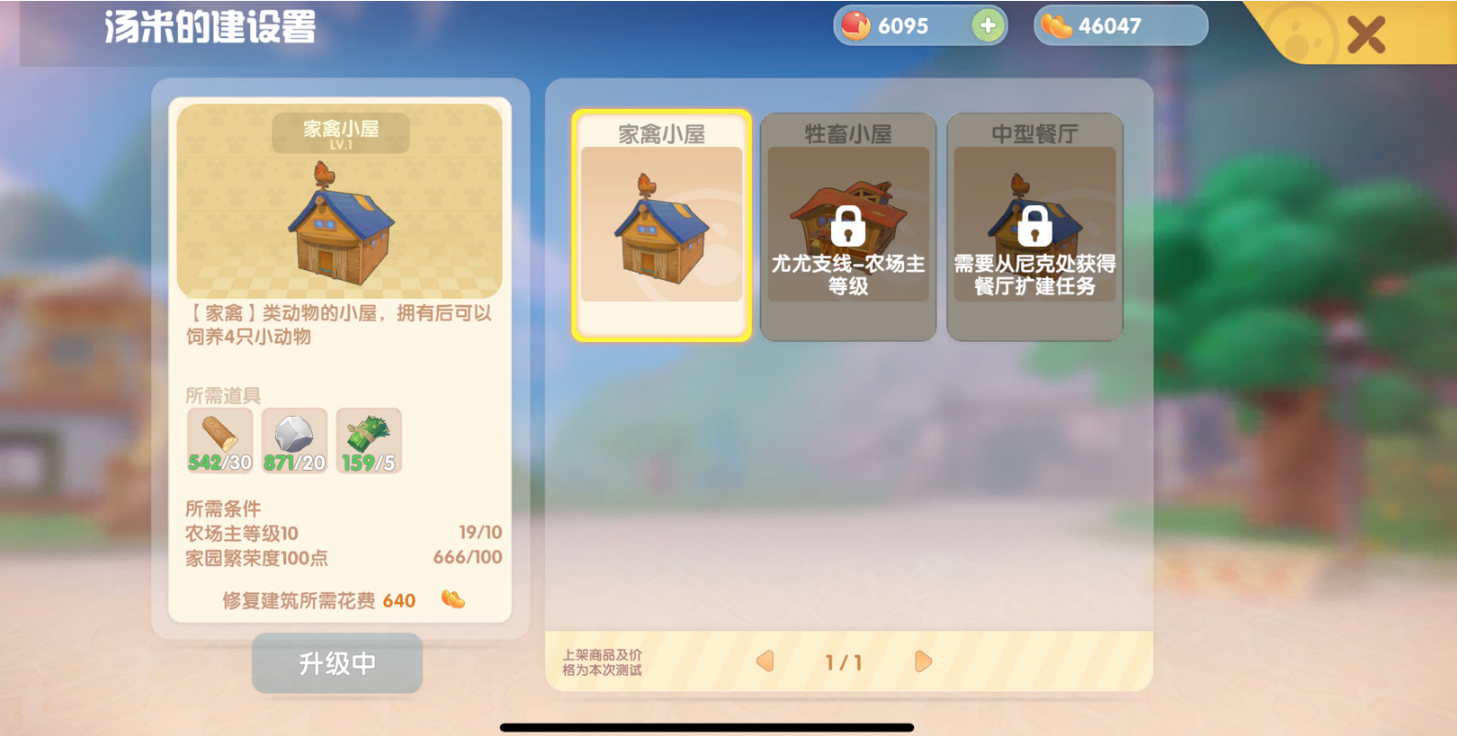 摩尔庄园怎么做邻居 摩尔庄园怎么做邻居
