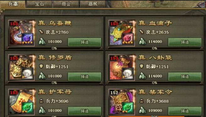 攻城掠地73陈宫如何破关