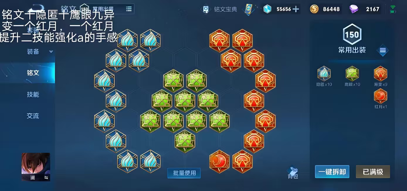 王者荣耀澜超短cd出装出什么