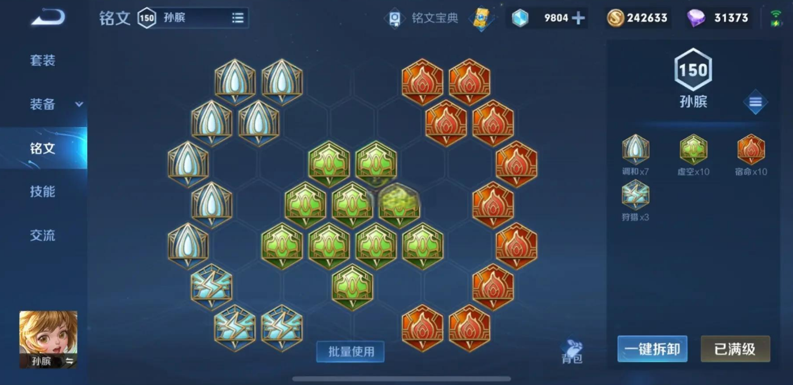 王者荣耀孙膑用什么铭文出装