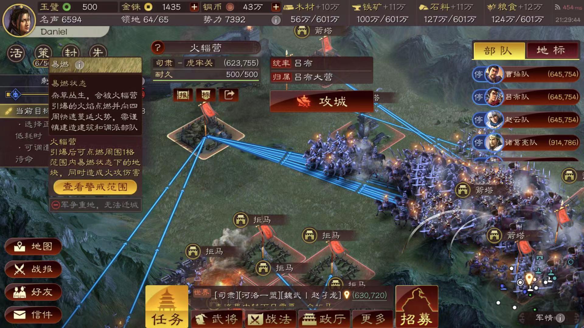 三国志战略版如何快速找六级地