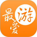 最爱游