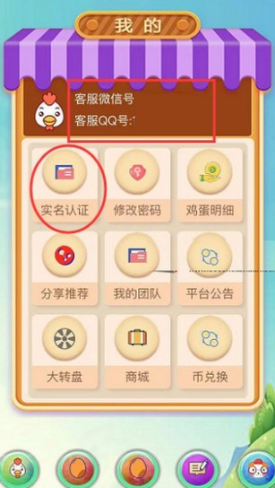 农加乐