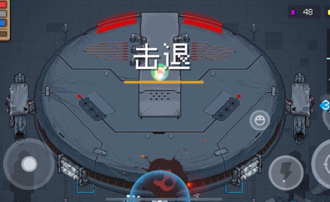 元气骑士外星母舰怎么打