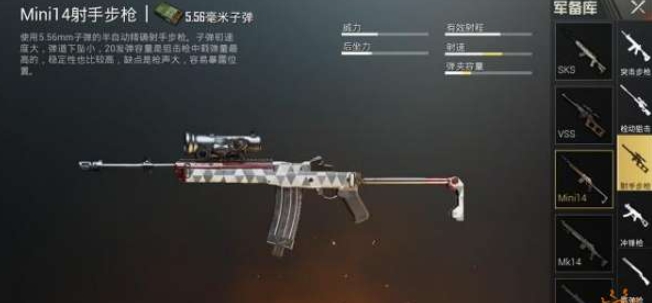 绝地求生刺激战场怎么选武器
