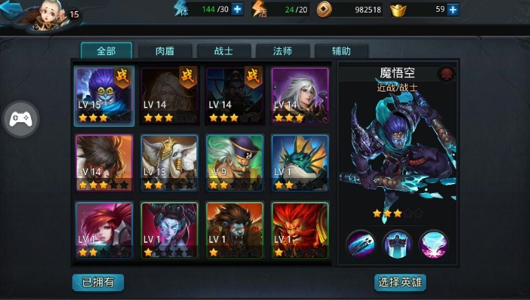 乱斗西游孙悟空的天赋怎么加