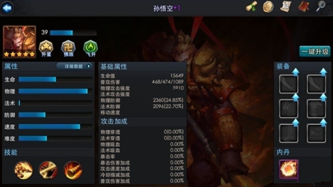 乱斗西游孙悟空的天赋怎么加