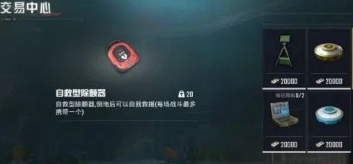 和平精英地铁逃生推荐带什么