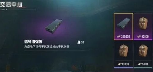 和平精英地铁逃生推荐带什么