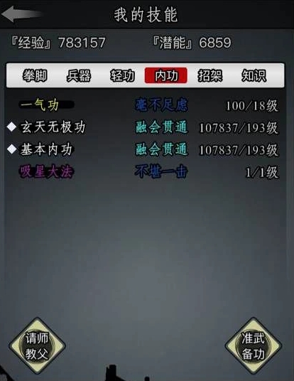 放置江湖自创副本里选择什么