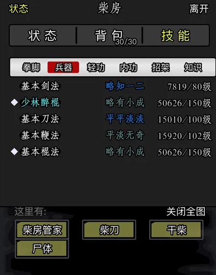 放置江湖自创副本里选择什么