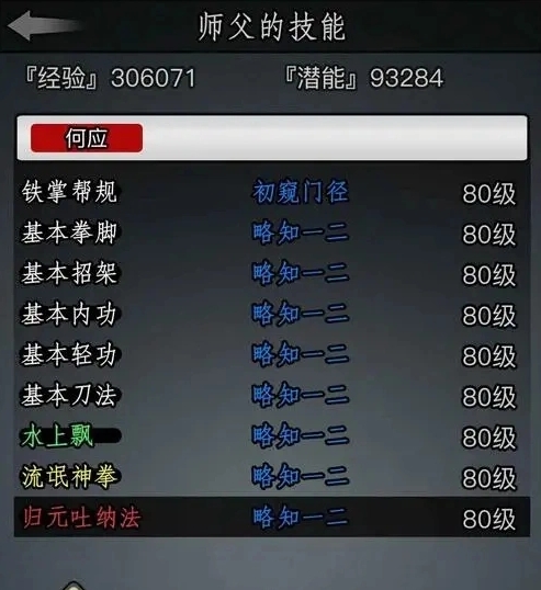 放置江湖自创副本里选择什么