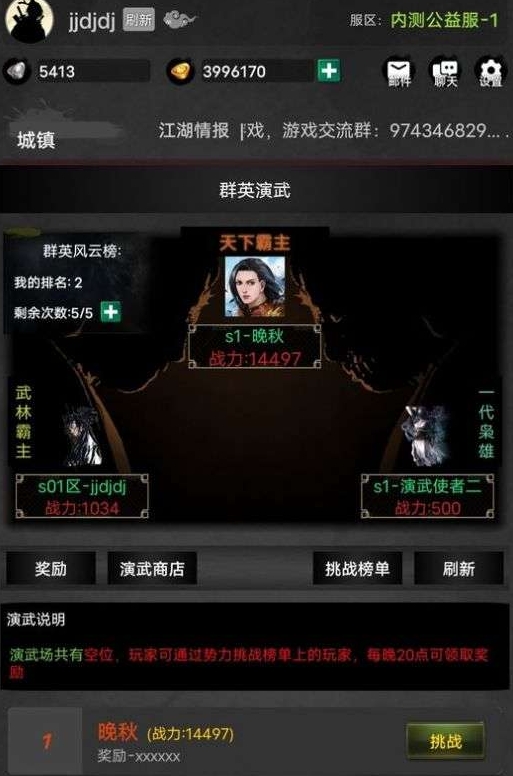 放置江湖房屋怎么改造