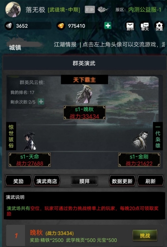 放置江湖房屋怎么改造