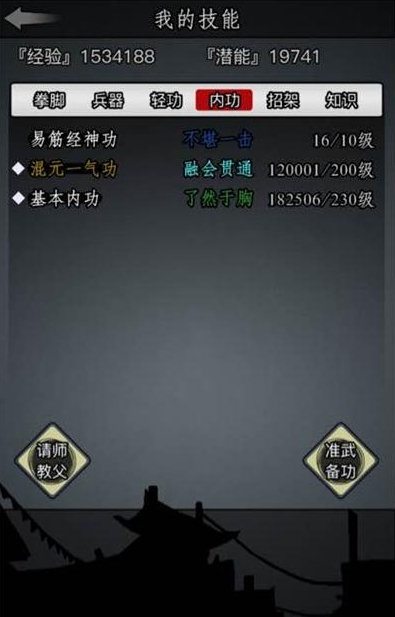 放置江湖房屋怎么改造