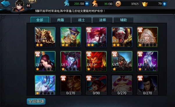 乱斗西游2哪种组合最好