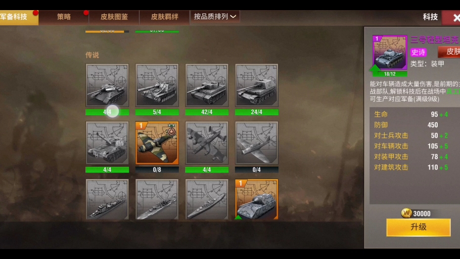 二战风云2新手用什么海军兵种