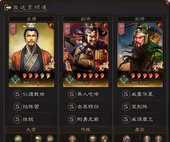 三国志战略版盾墙阵容怎么搭配