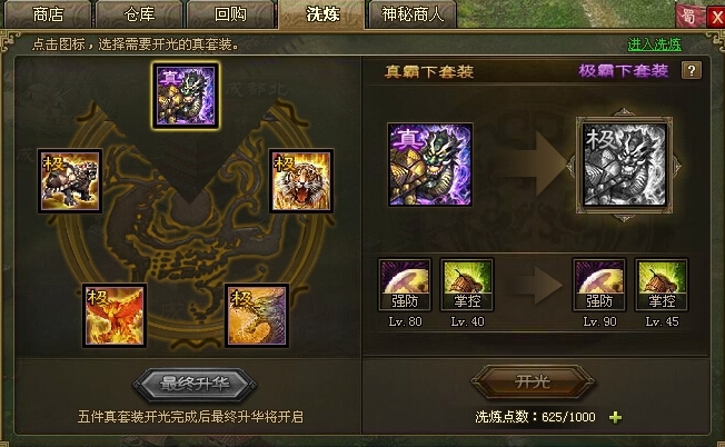 攻城掠地130级后怎么玩
