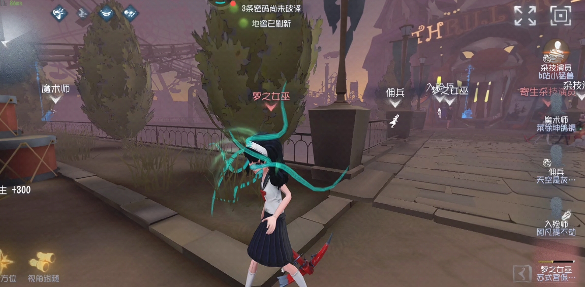 第五人格女巫有哪些玩法