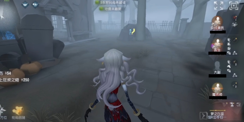 第五人格女巫有哪些玩法