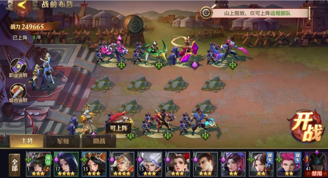 少年三国志诸葛亮篇怎么过
